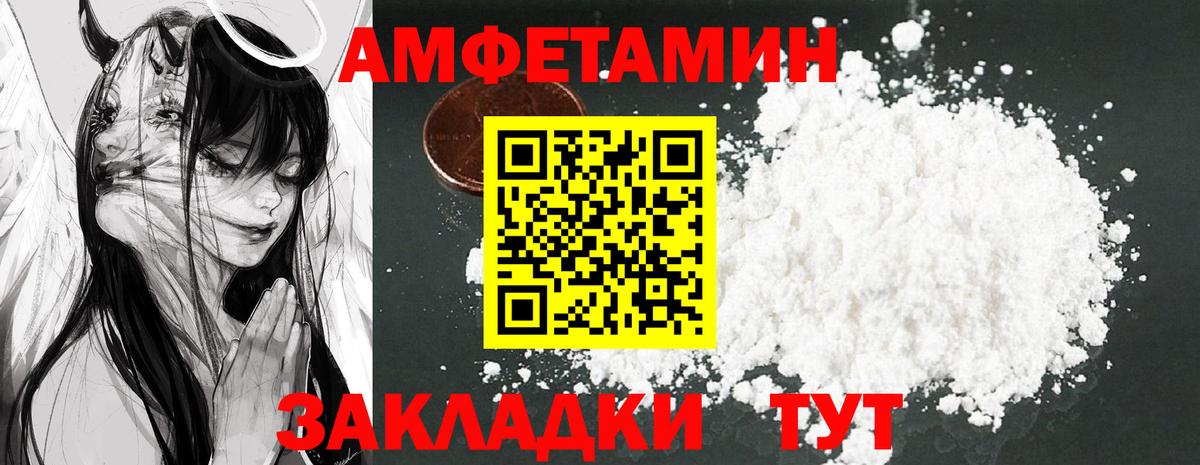 Амфетамин 98% Шебекино