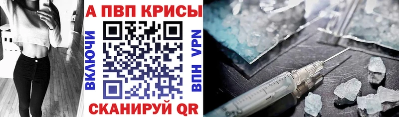 Alpha-PVP VHQ  магазин  наркотиков  Шебекино 