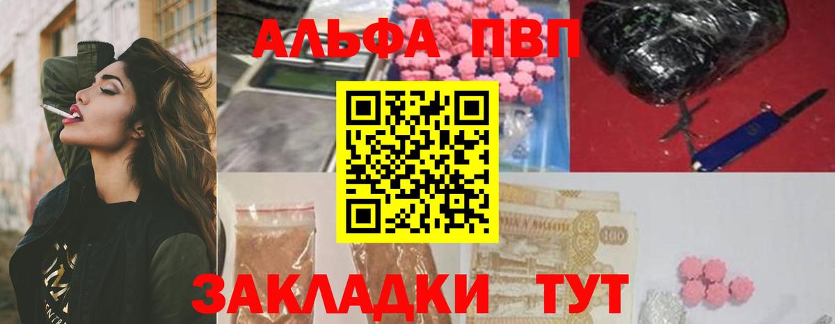 Alpha-PVP крисы CK  Альфа ПВП кристаллы  Шебекино  Вход с VPN 
