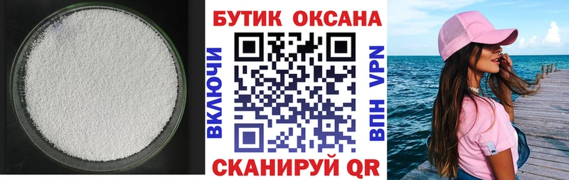 Бутират оксана  kraken зеркало  Шебекино  купить наркотик 