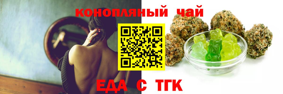 Шебекино  Еда ТГК марихуана  Вход с VPN 