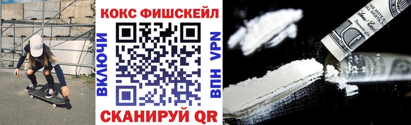 МЕГА   Шебекино  Cocaine VHQ 