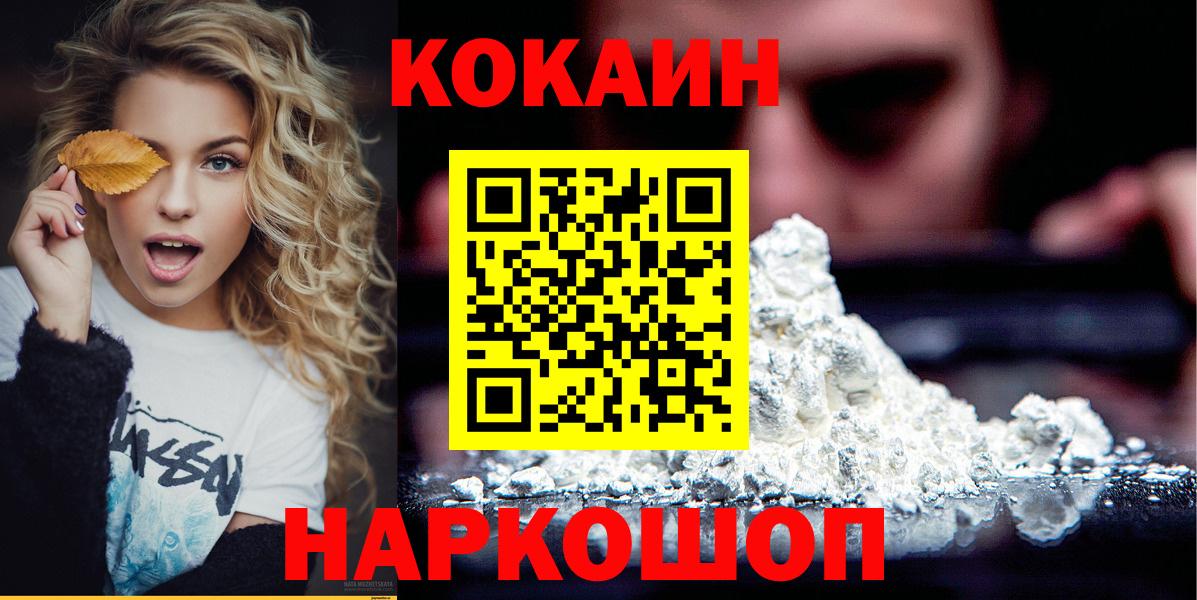 КОКАИН 97% Шебекино
