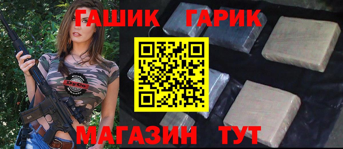 ГАШ индика сатива  ГАШИШ  Шебекино  Вход с VPN 