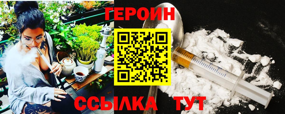 Шебекино  ГЕРОИН гречка  Вход с VPN 