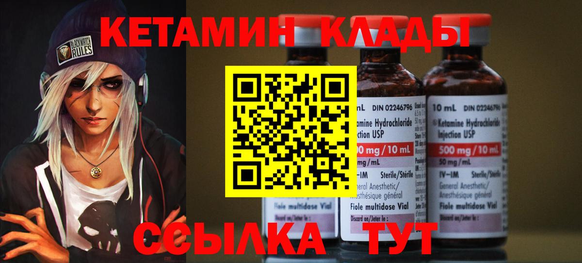 Шебекино  КЕТАМИН VHQ  КЕТАМИН ketamine  это официальный сайт  Вход с VPN 