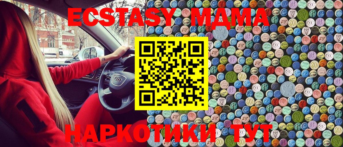 MDMA crystal Шебекино