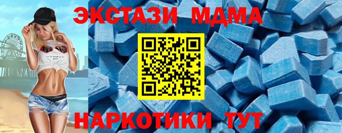 Шебекино  МДМА Molly  МДМА Molly  Вход с VPN 