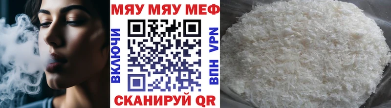купить сайты Шебекино МЕФ мяу мяу