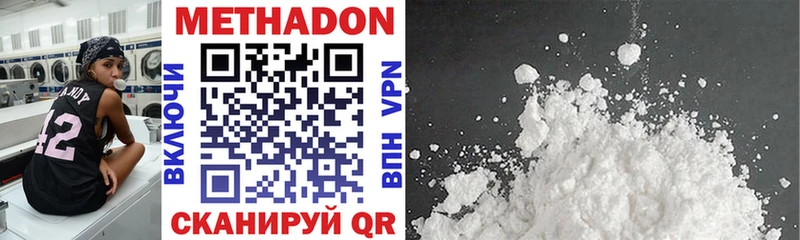 МЕТАДОН мёд  наркошоп  ОМГ ОМГ ONION  Шебекино 