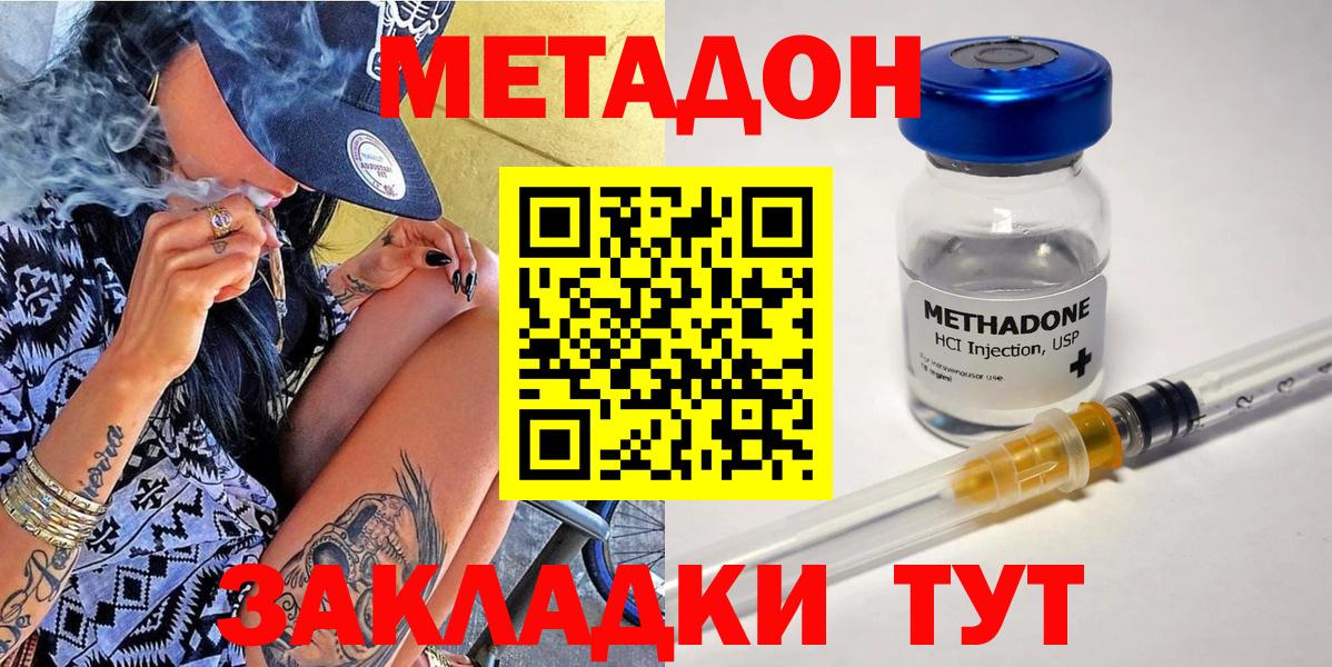 Шебекино  Бошки Шишки  МЕФ   Вход с VPN  ГАШИШ  Cocaine  Альфа ПВП СОЛЬ  