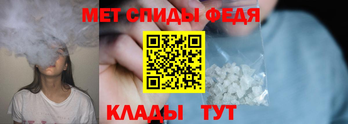 Шебекино  МЕТАМФЕТАМИН Декстрометамфетамин 99.9%  Вход с VPN 