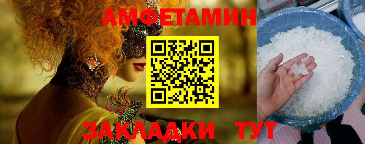 Метамфетамин винт Шебекино