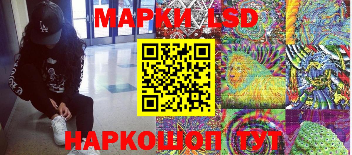 Марки N-bome 1500мкг Шебекино