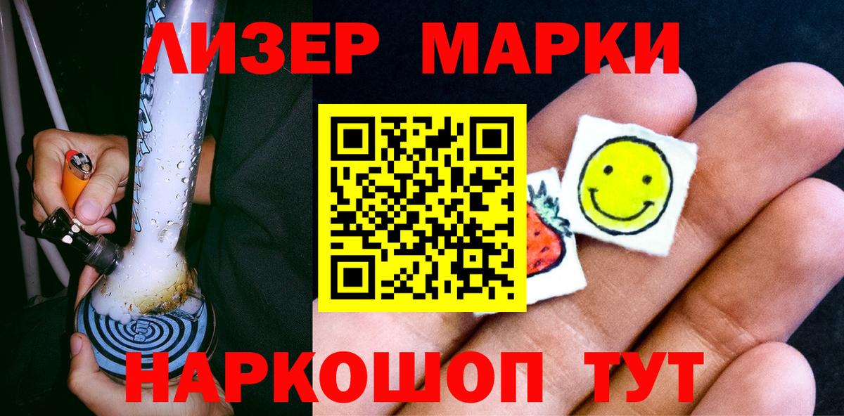 Марки NBOMe 1,5мг  Марки NBOMe 1,5мг  Наркотические марки  Вход с VPN  Шебекино 